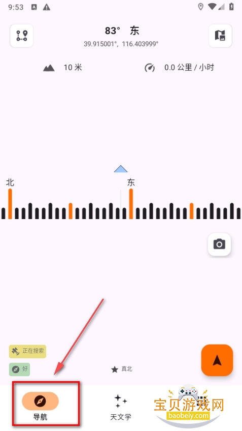 Trail Sense7.3.0中文汉化版 Trail Sense7.3.0中文汉化版