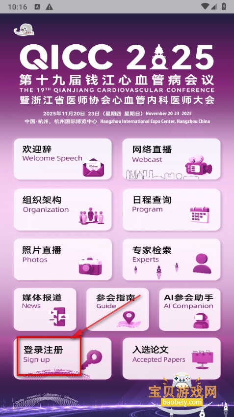 QICC官方app最新版 QICC官方app最新版