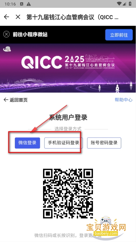 QICC官方app最新版 QICC官方app最新版