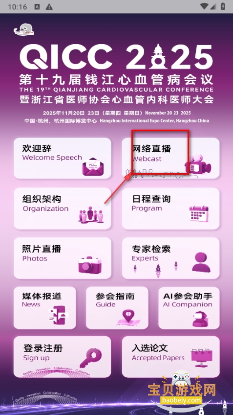 QICC官方app最新版 QICC官方app最新版