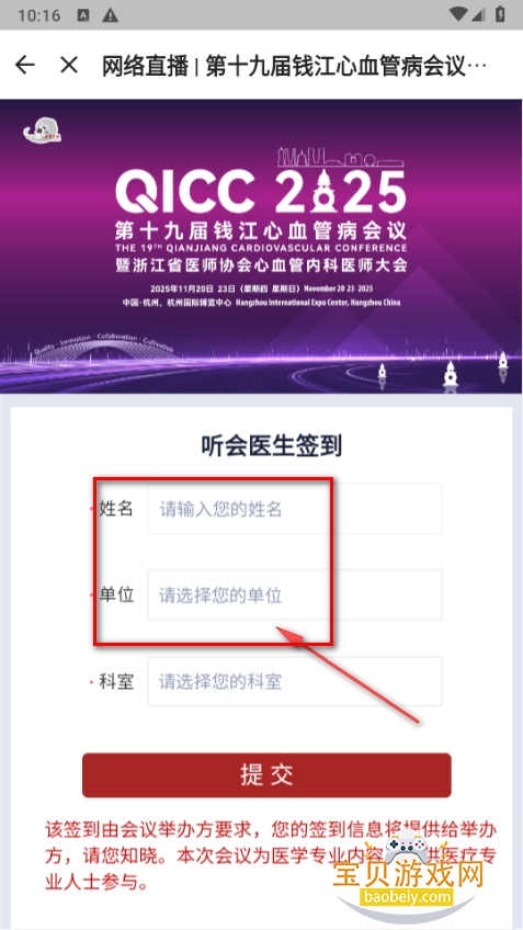 QICC官方app最新版 QICC官方app最新版