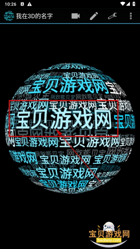 我在3D的名字壁纸软件 我在3D的名字壁纸软件