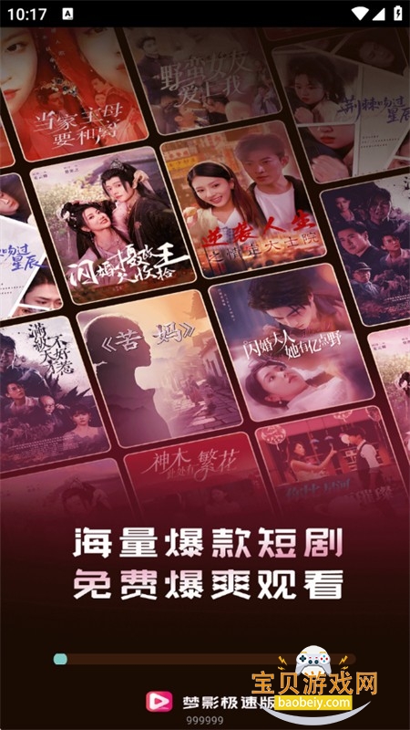 梦影极速版app官方手机版 梦影极速版app官方手机版