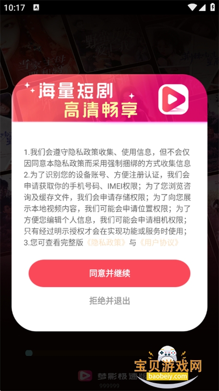 梦影极速版app官方手机版 梦影极速版app官方手机版