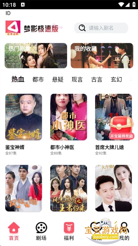 梦影极速版app官方手机版 梦影极速版app官方手机版