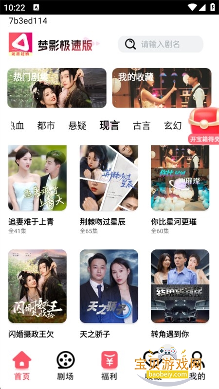 梦影极速版app官方手机版 梦影极速版app官方手机版