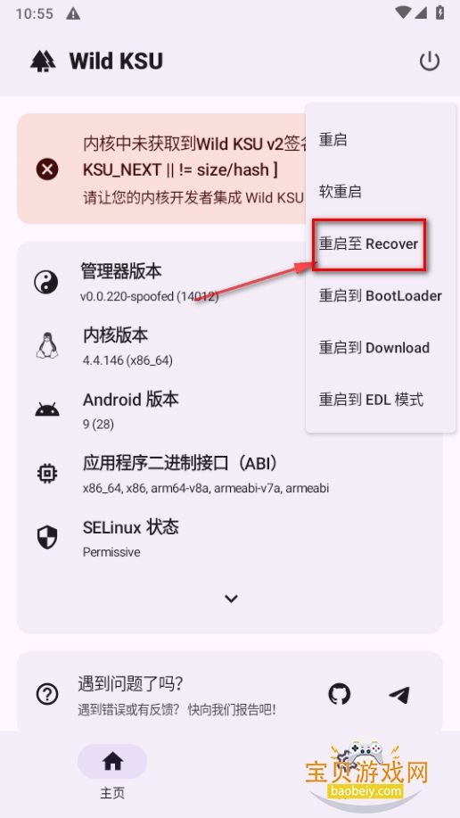 Wild KSU手机app最新版 Wild KSU手机app最新版