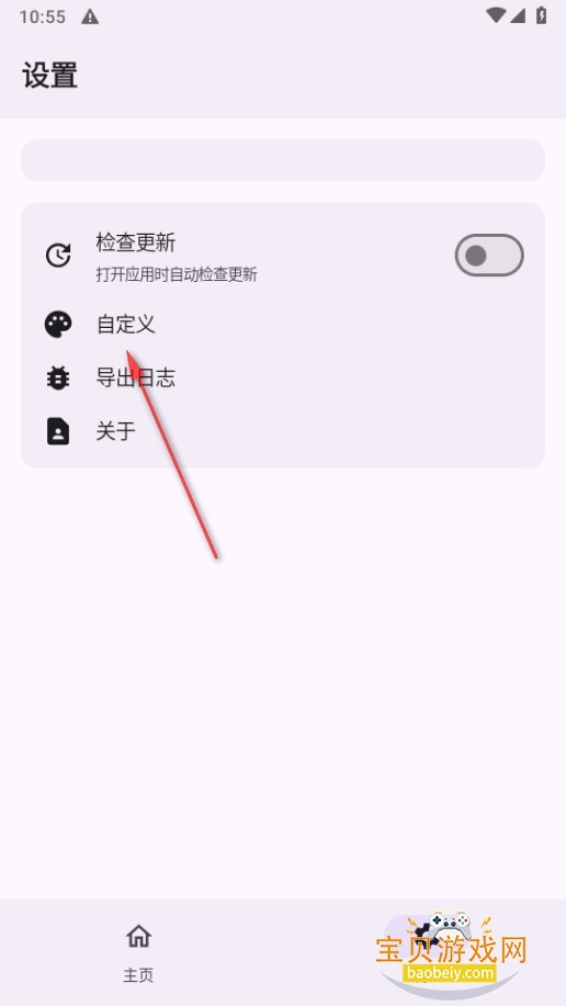 Wild KSU手机app最新版 Wild KSU手机app最新版