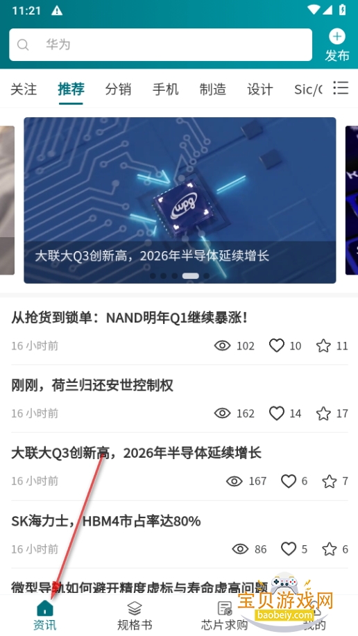 icspec芯片查询软件最新版 icspec芯片查询软件最新版