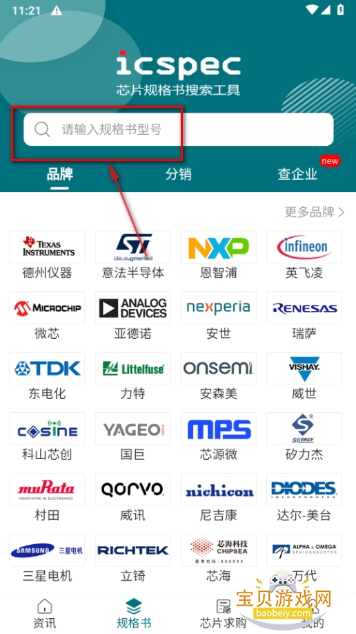 icspec芯片查询软件最新版 icspec芯片查询软件最新版