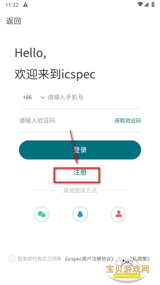 icspec芯片查询软件最新版 icspec芯片查询软件最新版