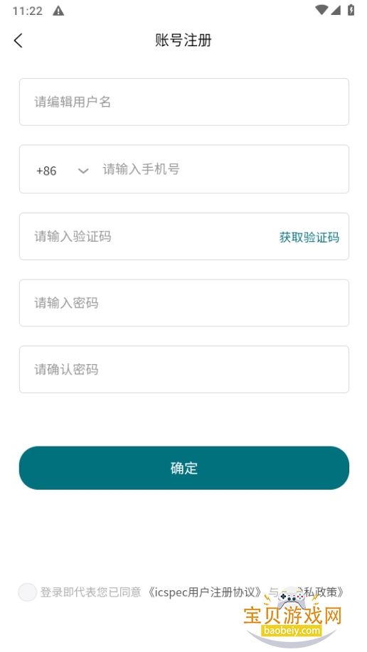 icspec芯片查询软件最新版 icspec芯片查询软件最新版