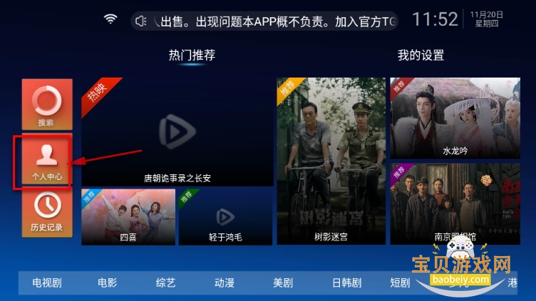 南瓜影院app纯净版 南瓜影院app纯净版