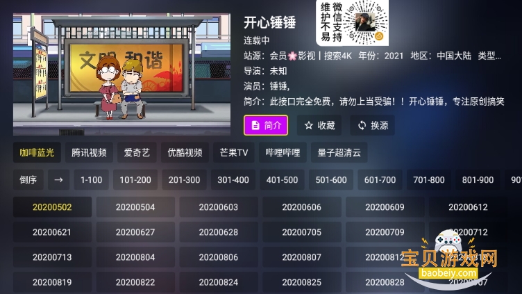 懒猫影院手机最新版 懒猫影院手机最新版