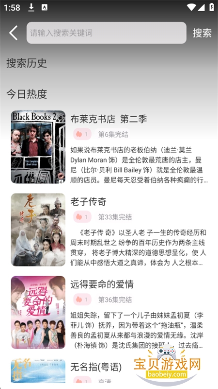 六花动漫app正版免费下载手机版 六花动漫app正版免费下载手机版