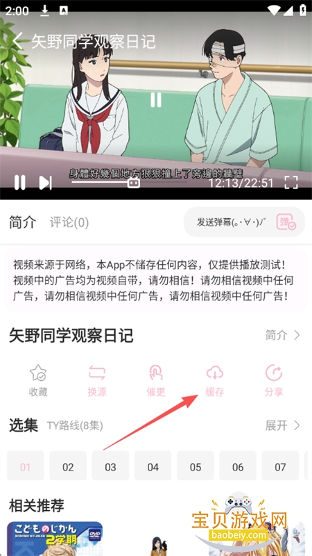 六花动漫app正版免费下载手机版 六花动漫app正版免费下载手机版