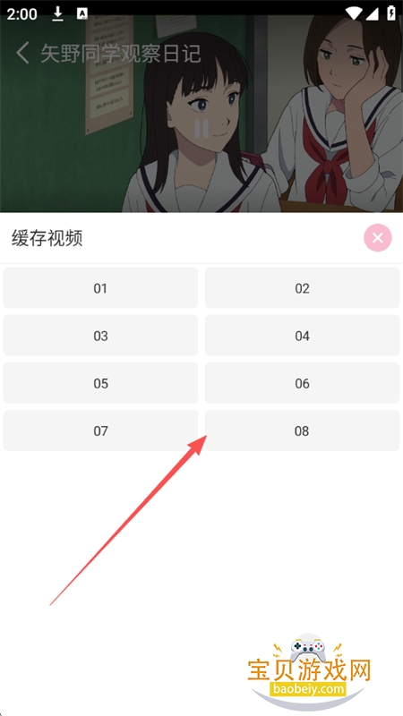 六花动漫app正版免费下载手机版 六花动漫app正版免费下载手机版