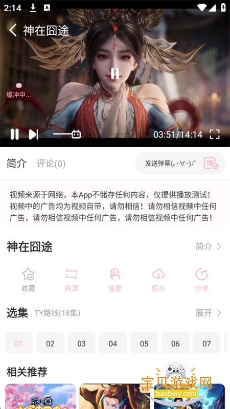 六花动漫app正版免费下载手机版 六花动漫app正版免费下载手机版