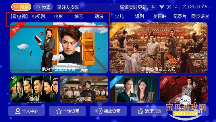 江豚影院TV最新apk安装包 江豚影院TV最新apk安装包