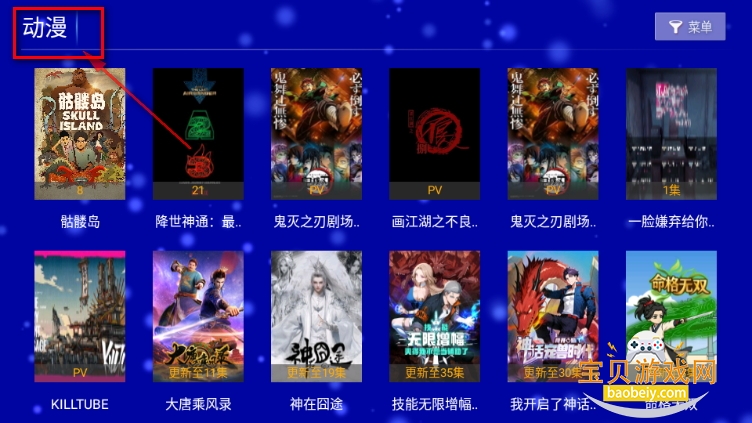 江豚影院TV最新apk安装包 江豚影院TV最新apk安装包