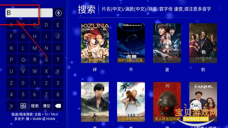 江豚影院TV最新apk安装包 江豚影院TV最新apk安装包