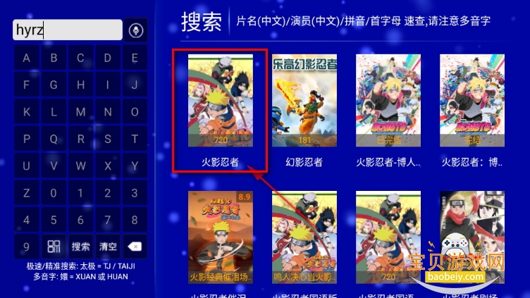 江豚影院TV最新apk安装包 江豚影院TV最新apk安装包