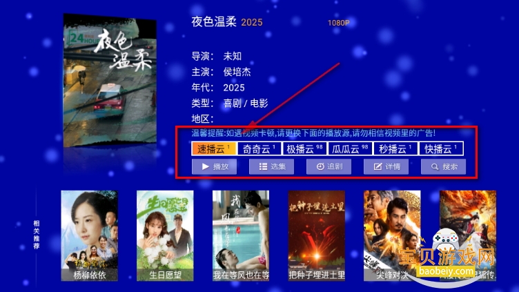 江豚影院TV最新apk安装包 江豚影院TV最新apk安装包