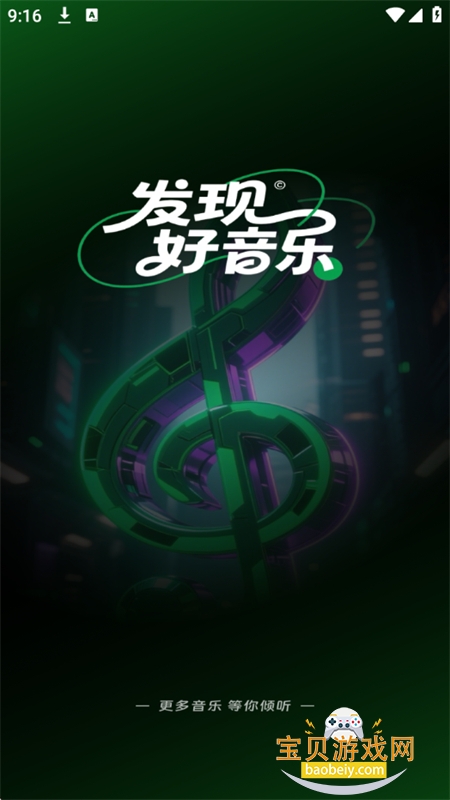 喜番畅听音乐版app安卓手机版 喜番畅听音乐版app安卓手机版