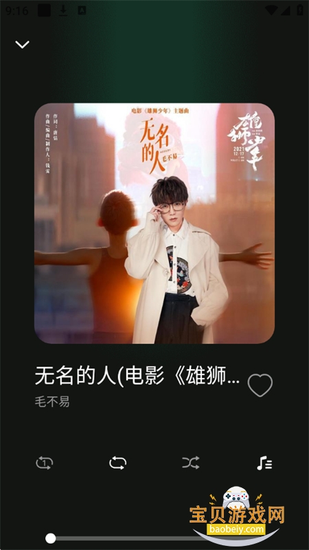 喜番畅听音乐版app安卓手机版 喜番畅听音乐版app安卓手机版