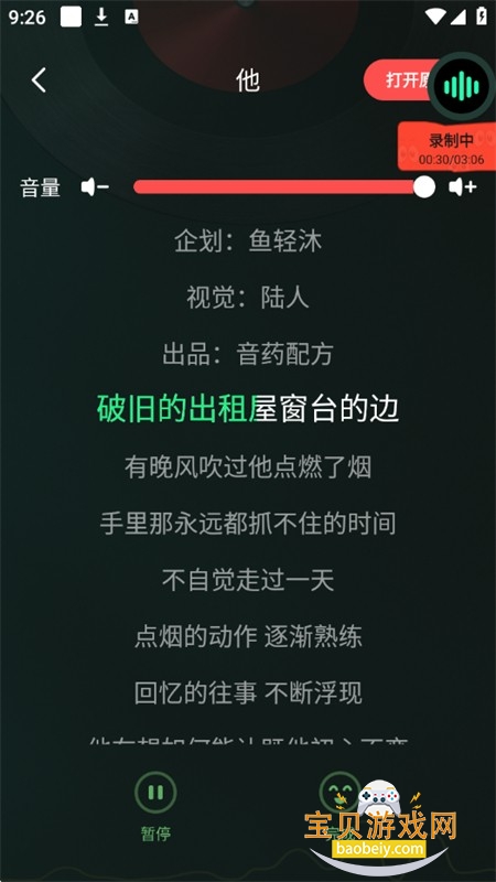 喜番畅听音乐版app安卓手机版 喜番畅听音乐版app安卓手机版