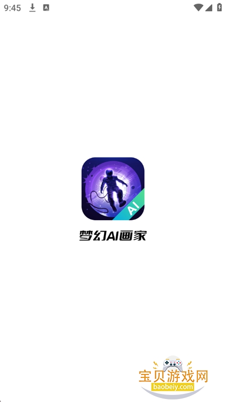 梦幻AI画家app安卓最新版本 梦幻AI画家app安卓最新版本