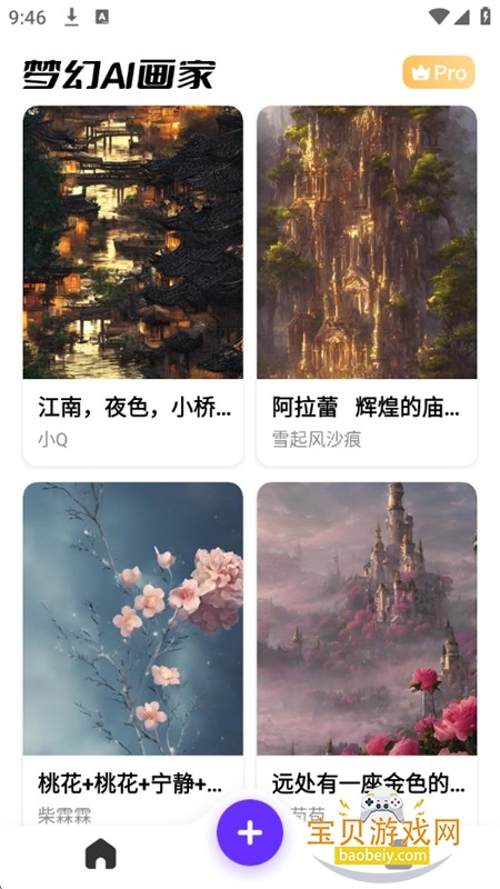 梦幻AI画家app安卓最新版本 梦幻AI画家app安卓最新版本