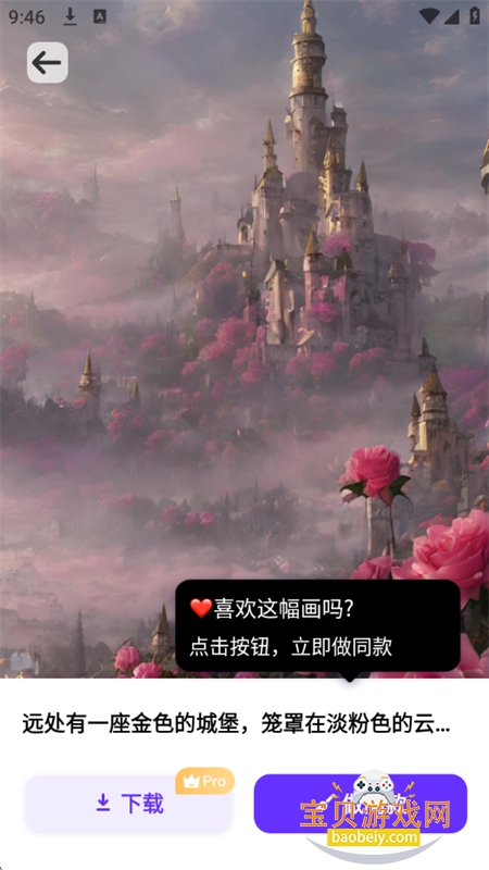 梦幻AI画家app安卓最新版本 梦幻AI画家app安卓最新版本