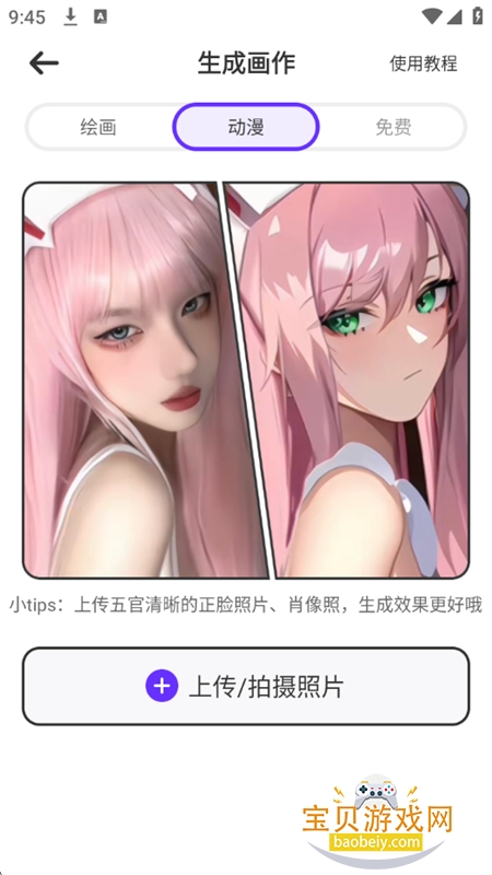 梦幻AI画家app安卓最新版本 梦幻AI画家app安卓最新版本