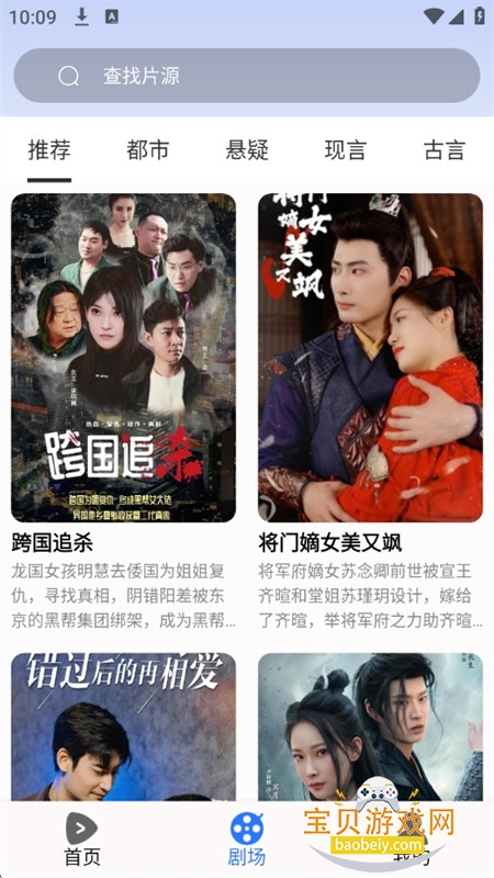 河果免费短剧app安卓手机版 河果免费短剧app安卓手机版