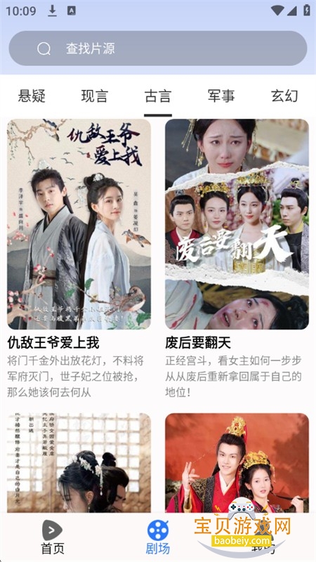 河果免费短剧app安卓手机版 河果免费短剧app安卓手机版