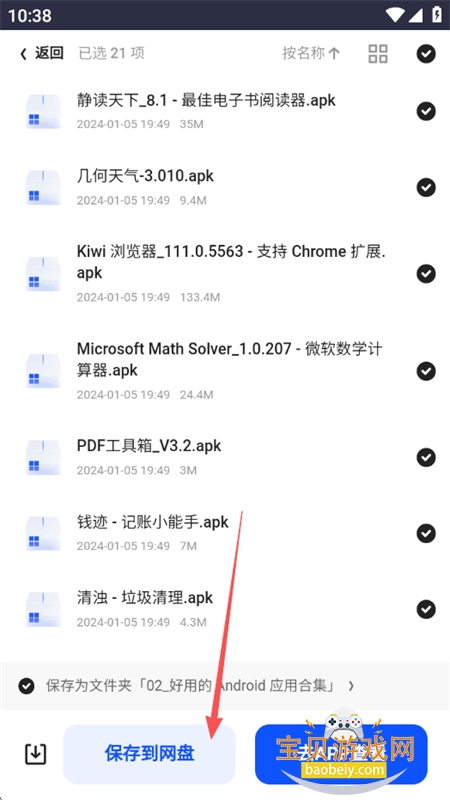 柒夜导航资源库app安卓手机版 柒夜导航资源库app安卓手机版