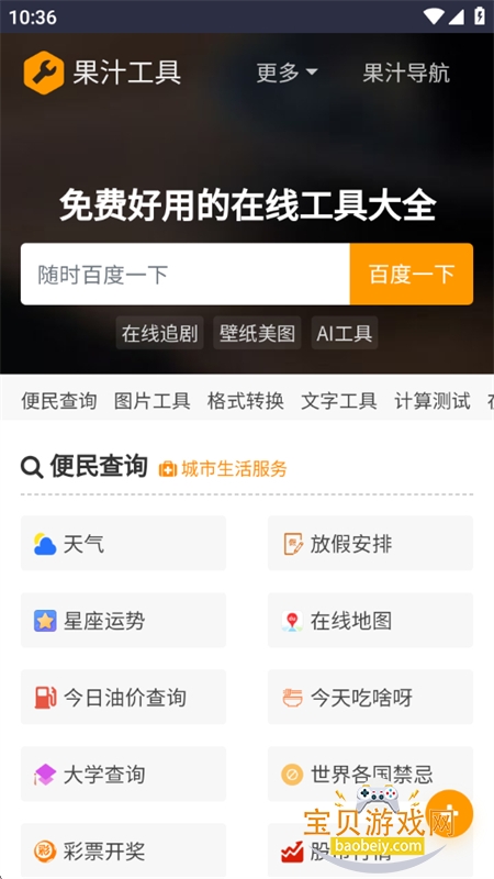 柒夜导航资源库app安卓手机版 柒夜导航资源库app安卓手机版
