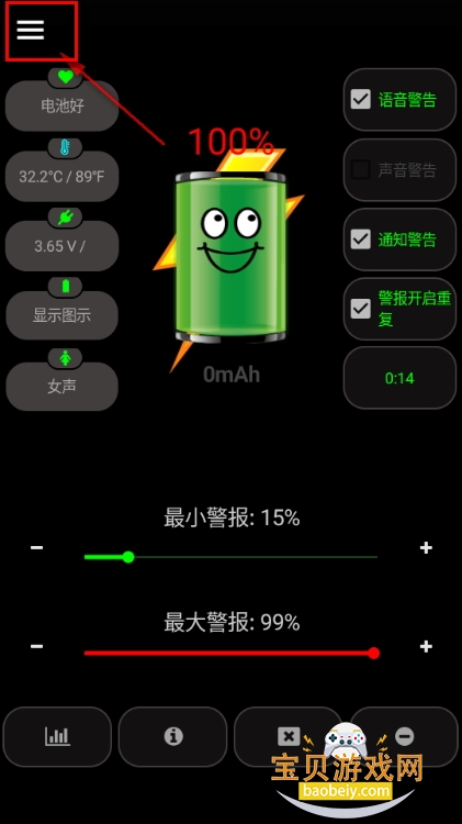 电池警报器(Battery Alarm PRO) 电池警报器(Battery Alarm PRO)