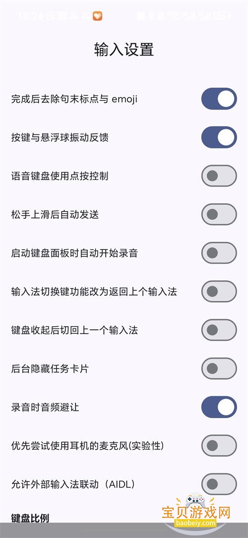 言犀键盘手机最新版 言犀键盘手机最新版