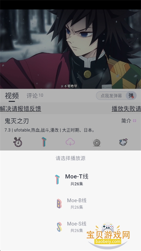 Moefun(嗷呜动漫)纯净版官方下载手机版 Moefun(嗷呜动漫)纯净版官方下载手机版