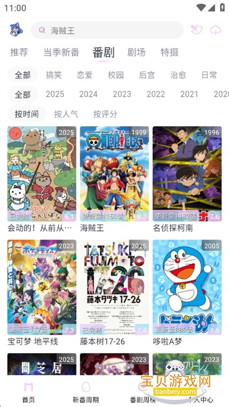 Moefun(嗷呜动漫)纯净版官方下载手机版 Moefun(嗷呜动漫)纯净版官方下载手机版