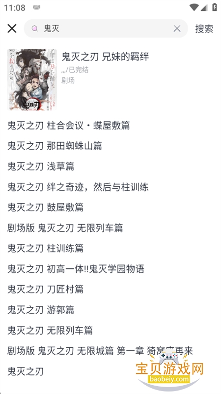 Moefun(嗷呜动漫)纯净版官方下载手机版 Moefun(嗷呜动漫)纯净版官方下载手机版