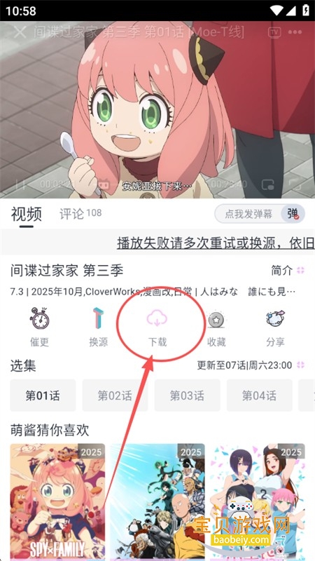 Moefun(嗷呜动漫)纯净版官方下载手机版 Moefun(嗷呜动漫)纯净版官方下载手机版