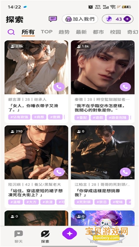 DeepLoveAI软件安卓下载官方版 DeepLoveAI软件安卓下载官方版