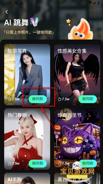 魔影ai绘画app最新版 魔影ai绘画app最新版