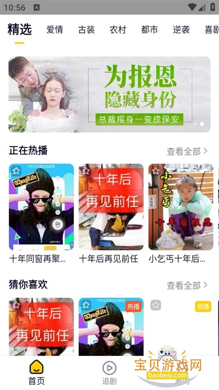 妖趣小剧场app官方下载手机版 妖趣小剧场app官方下载手机版