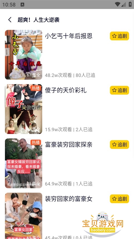 妖趣小剧场app官方下载手机版 妖趣小剧场app官方下载手机版