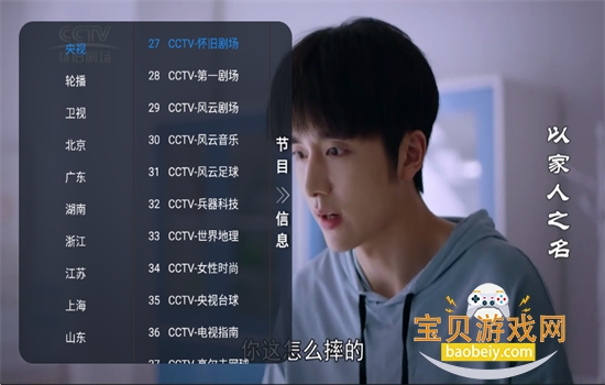 昭昭TV电视版官方下载手机版 昭昭TV电视版官方下载手机版