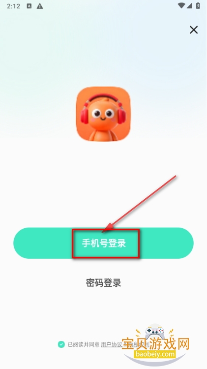 南风共语交友软件最新版 南风共语交友软件最新版
